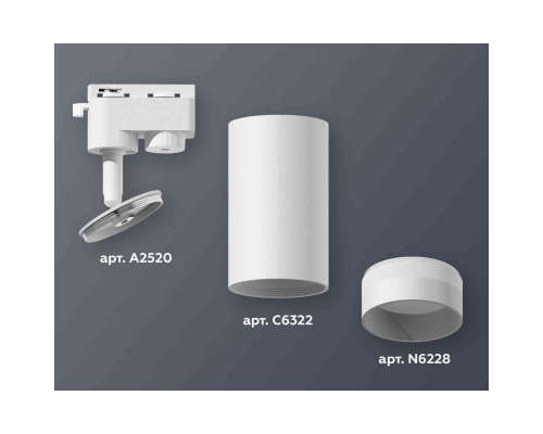 Комплект трекового светильника Ambrella light Track System XT6322110 SWH/FR белый песок/белый матовый (A2520, C6322, N6228)