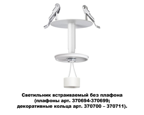Встраиваемый светильник Novotech Konst Unite 370681