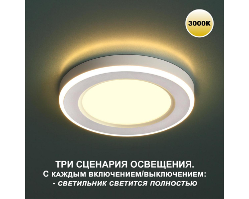 Встраиваемый светильник Novotech SPOT NT23 359018