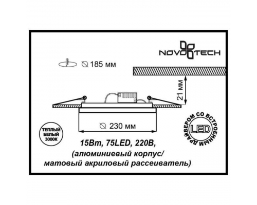 Встраиваемый светильник Novotech Peili Spot 357271