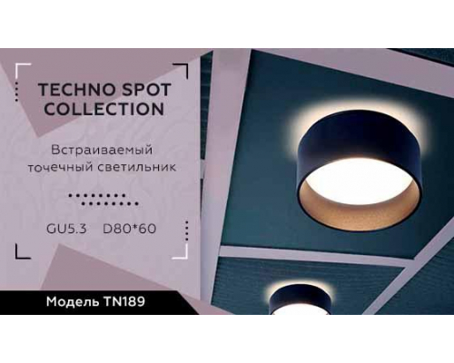 Встраиваемый светильник Ambrella light Techno Spot TN189