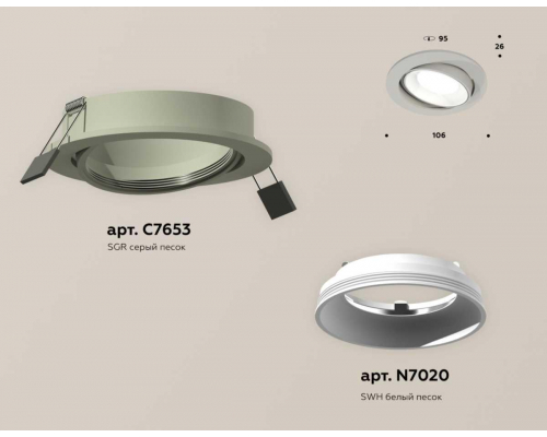 Комплект встраиваемого светильника Ambrella light Techno Spot XC (C7653, N7020) XC7653001