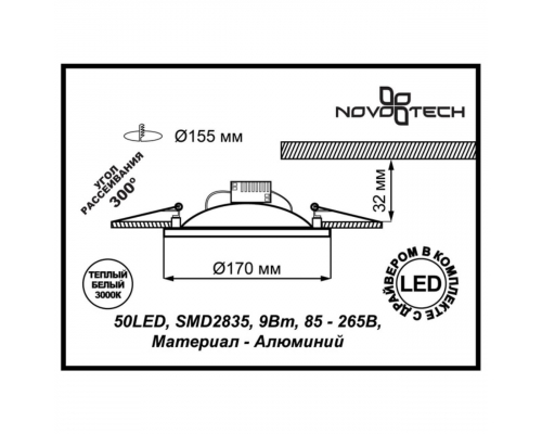 Встраиваемый светодиодный светильник Novotech Spot Gesso 357503