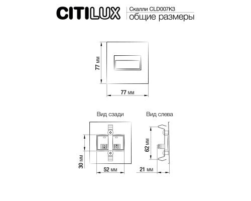 Встраиваемый светильник Citilux Скалли бронза CLD007K3