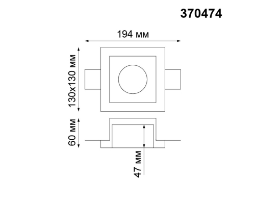 Встраиваемый под покраску светильник Novotech Spot Yeso 370474