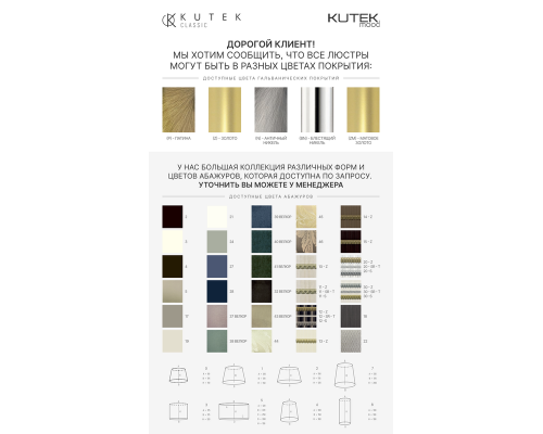 Люстра Kutek LIDO LID-ZW-5(P)