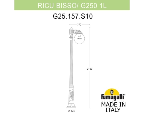 Садово-парковый фонарь Fumagalli GLOBE 250 черный, прозрачный G25.157.S10.AXF1R