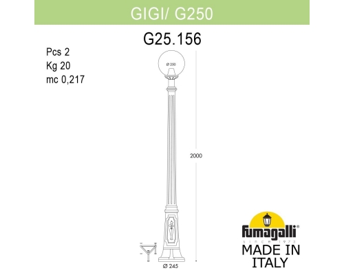 Садово-парковый фонарь Fumagalli GLOBE 250 черный, бежевый G25.156.000.AYF1R