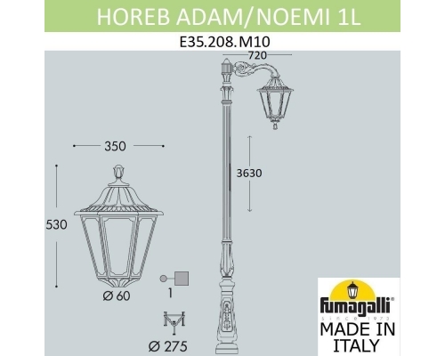 Парковый фонарь FUMAGALLI HOREB ADAM/NOEMI 1L черный, прозрачный E35.208.M10.AXH27
