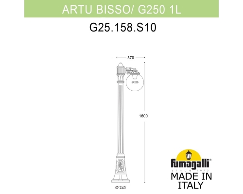 Садово-парковый фонарь Fumagalli GLOBE 250 черный, прозрачный G25.158.S10.AXF1R