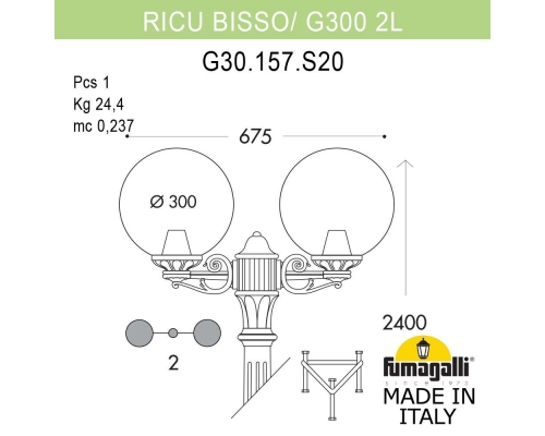 Садовый светильник-столб FUMAGALLI GLOBE 300 черный, бежевый G30.157.S20.AYF1R