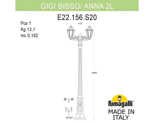 Садово-парковый фонарь FUMAGALLI GIGI BISSO/ANNA 2L. E22.156.S20.AYE27