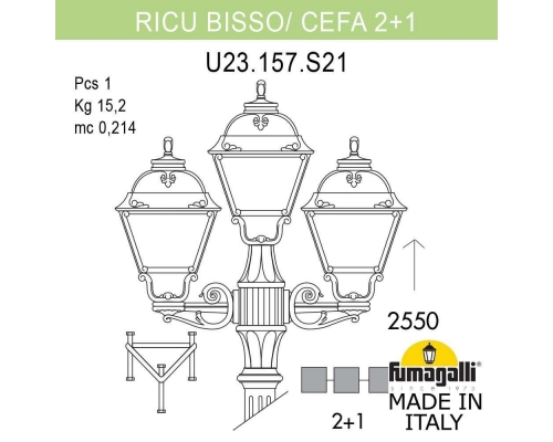 Садово-парковый фонарь FUMAGALLI RICU BISSO/CEFA 2+1 U23.157.S21.AXE27