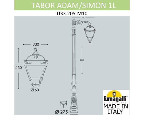 Парковый фонарь Fumagalli SIMON черный, прозрачный U33.205.M10.AXH27