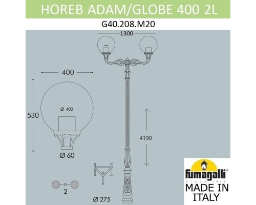Парковый фонарь FUMAGALLI HOREB ADAM/GLOBE 400 2L черный, бежевый G40.208.M20.AYE27