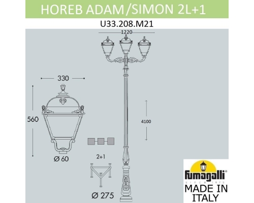 Парковый фонарь FUMAGALLI HOREB ADAM/SIMON 2L+1 черный, прозрачный U33.208.M21.AXH27