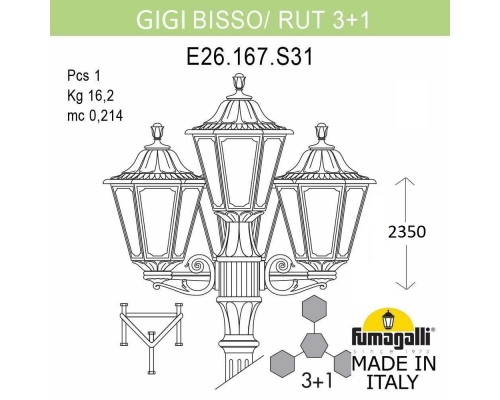 Садово-парковый фонарь FUMAGALLI GIGI BISSO/RUT 3+1 E26.156.S31.BXE27