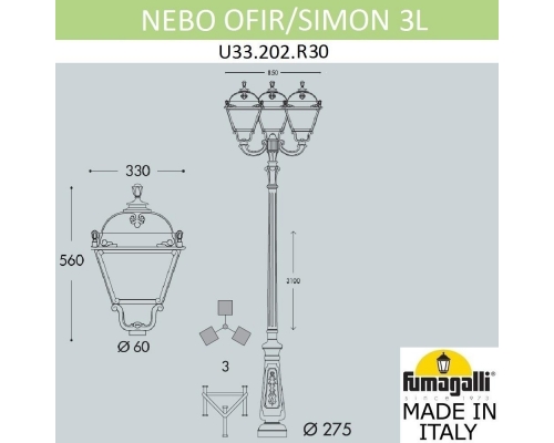 Парковый фонарь FUMAGALLI NEBO OFIR/SIMON 3L черный, прозрачный U33.202.R30.AXH27