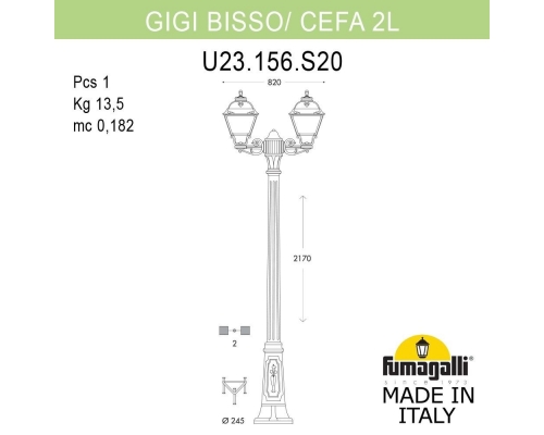 Садово-парковый фонарь FUMAGALLI BISSO/CEFA 2L U23.156.S20.AXE27