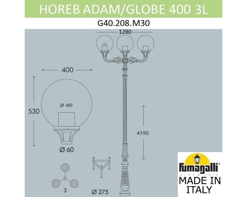 Парковый фонарь FUMAGALLI HOREB ADAM/GLOBE 400 2L черный, бежевый G40.208.M30.AYE27