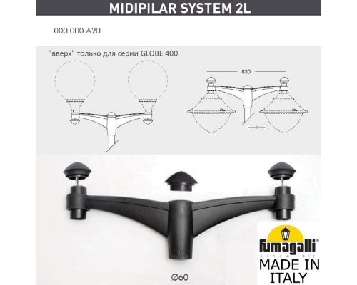 Парковый фонарь FUMAGALLI EKTOR MIDIPILAR/GLOBE 400 modern 2L черный, бежевый G41.372.A20.AYE27