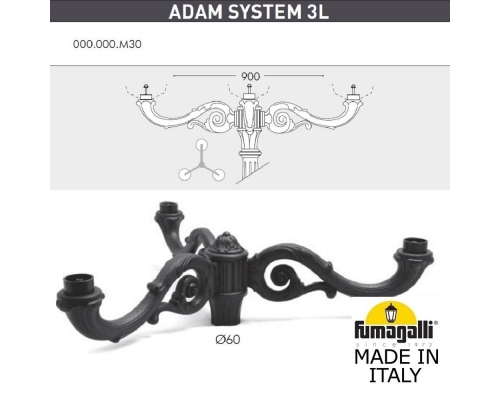 Парковый фонарь FUMAGALLI HOREB ADAM/GLOBE 400 2L черный, бежевый G40.208.M30.AYE27