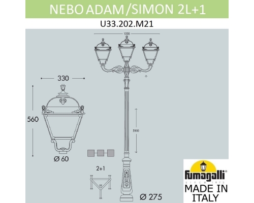 Парковый фонарь Fumagalli SIMON черный, бежевый U33.202.M21.AYH27