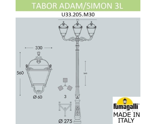 Парковый фонарь Fumagalli SIMON черный, бежевый U33.205.M30.AYH27