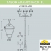 Парковый фонарь Fumagalli SIMON черный, бежевый U33.205.M30.AYH27