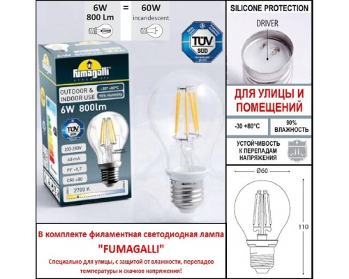 Парковый фонарь  Fumagalli ROSA серый, бежевый 4P2.372.G20.LYF1R