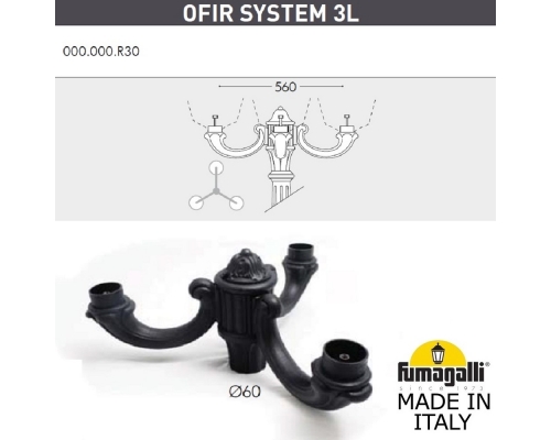 Парковый фонарь Fumagalli SIMON черный, бежевый U33.202.R30.AYH27