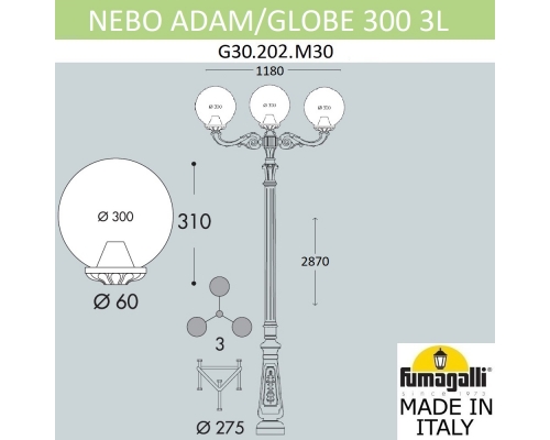 Парковый фонарь Fumagalli GLOBE 300 черный, бежевый G30.202.M30.AYF1R