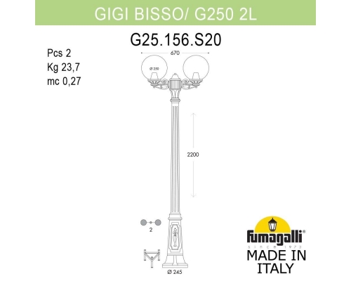 Садово-парковый фонарь Fumagalli GLOBE 250 бронза, прозрачный G25.156.S20.BXF1R
