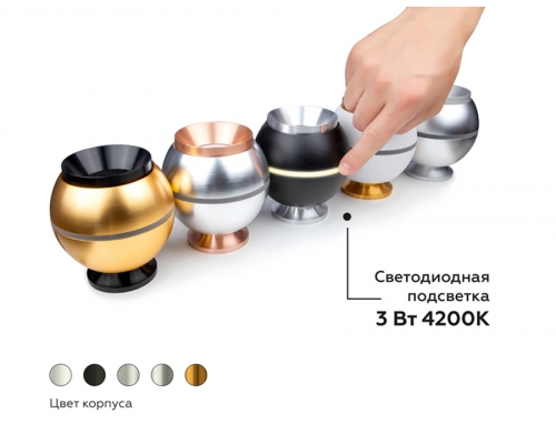 Насадка задняя накладная Ambrella DIY Spot N7929