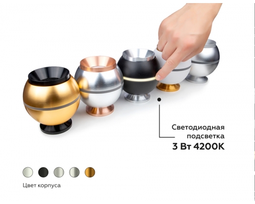 Насадка задняя накладная Ambrella DIY Spot N7927