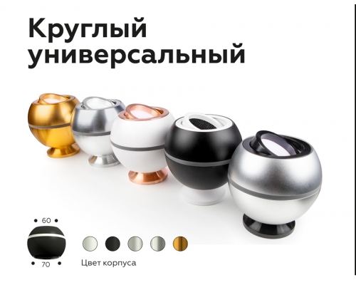 Насадка задняя накладная Ambrella DIY Spot N7928
