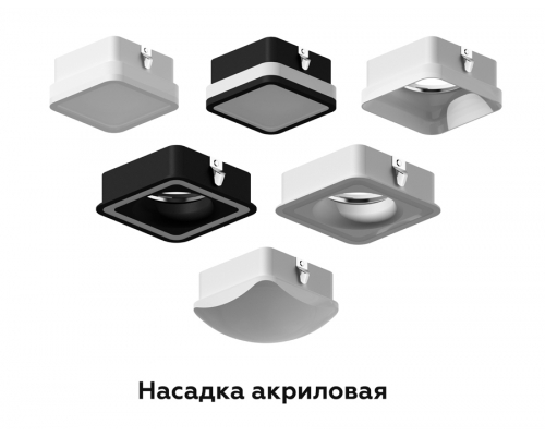 Насадка передняя Ambrella DIY Spot N7751