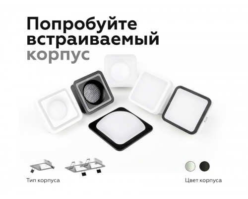 Насадка передняя Ambrella DIY Spot N7755