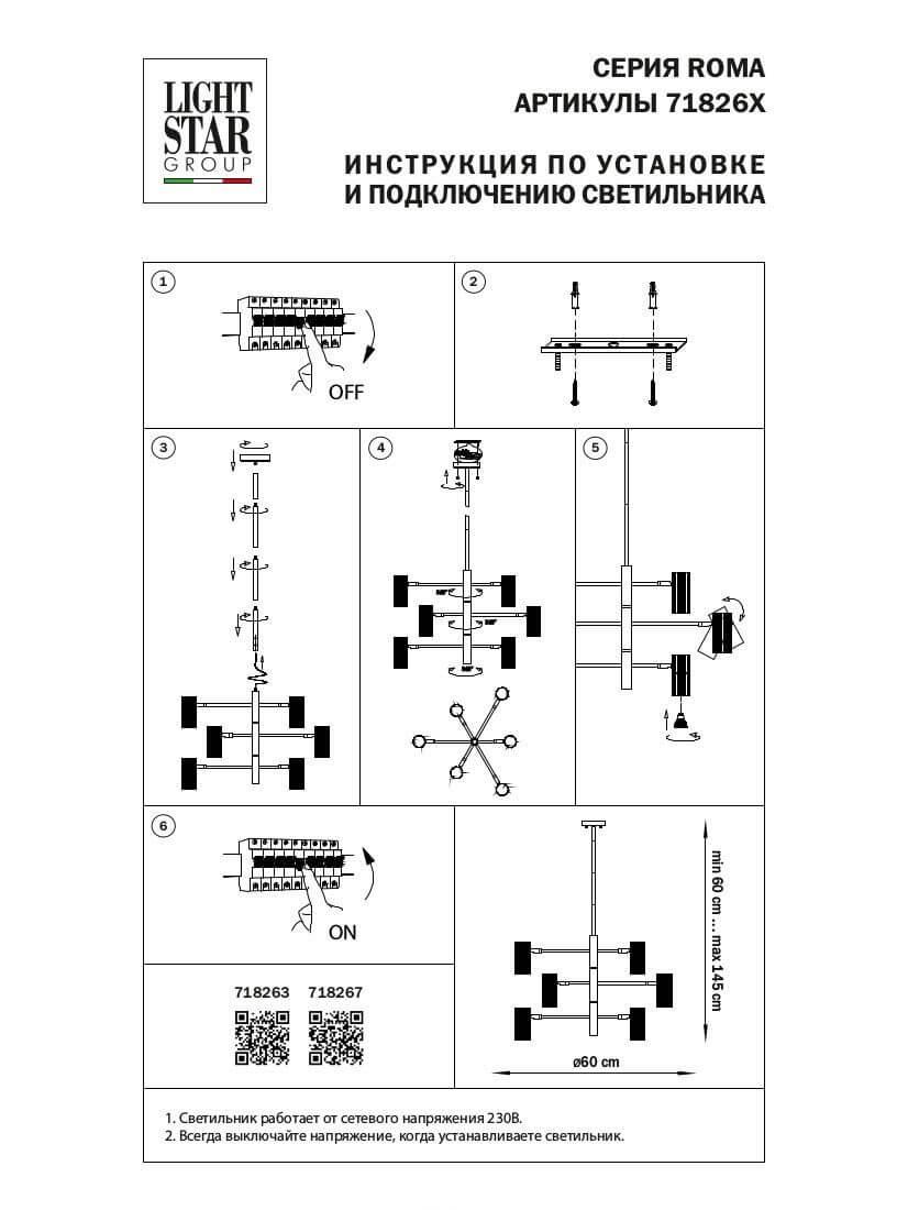 Светильник reluce инструкция по монтажу Светильник reluce инструкция по монтажу