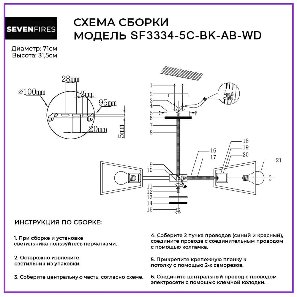 Светильник reluce инструкция по монтажу Светильник reluce инструкция по монтажу