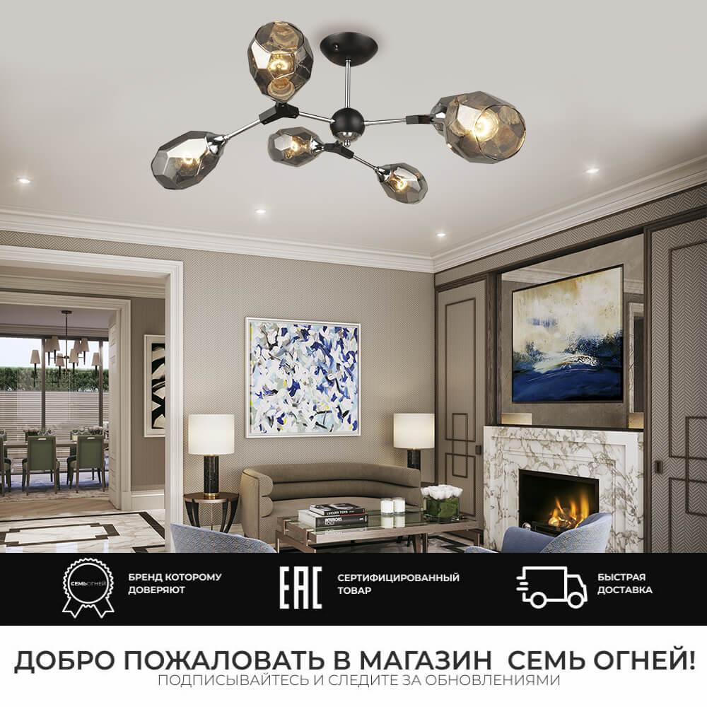 Люстра семь огней инструкция по сборке